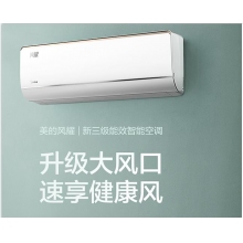 美的空調 KFR-26GW/N8VJE3